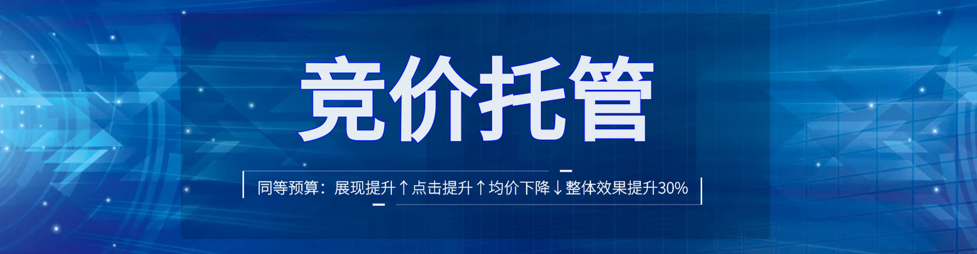 共和百度搜索推广